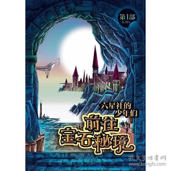 飞跃沙丘的小球